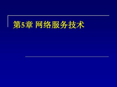 章节chap5PPT